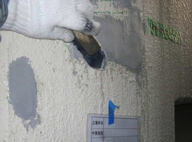 イメージ：外壁塗装面　爆裂補修（ケレン＋錆止め＋樹脂モルタル）